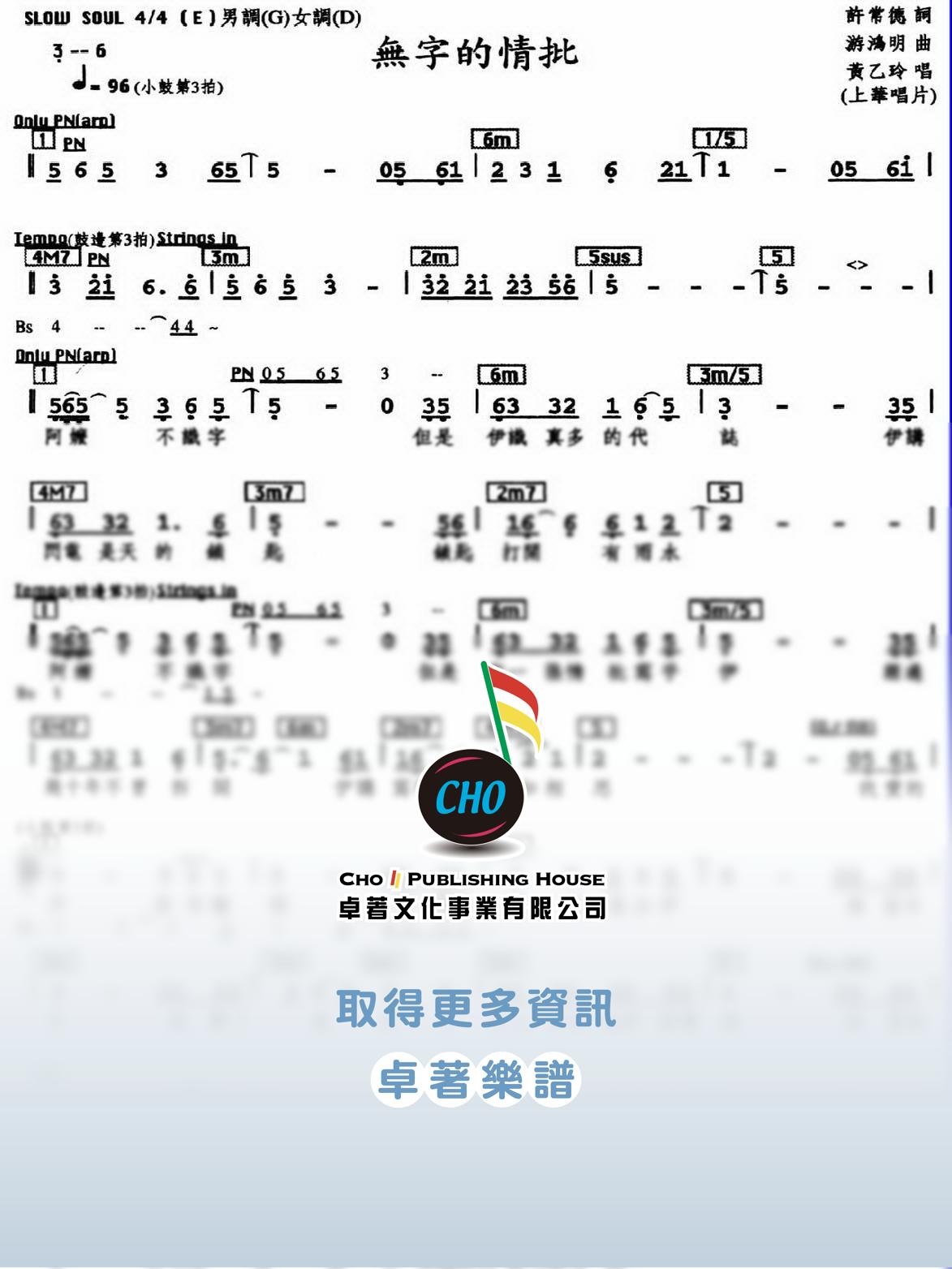 無字的情批